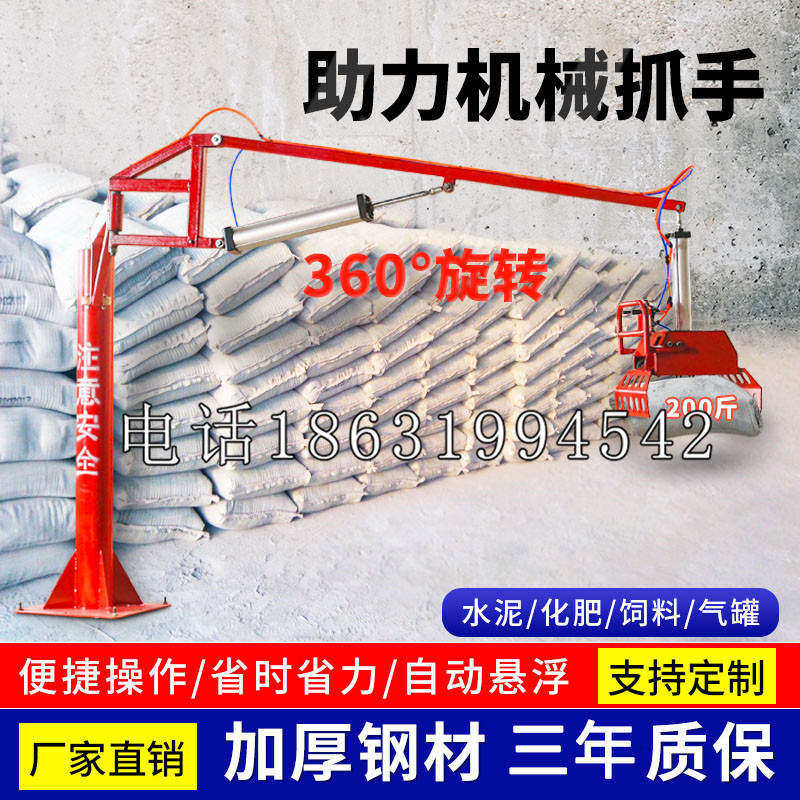 昂昂溪区助力机械抓手 平衡吊悬臂吊机车 360°旋转机械手臂 翰盾